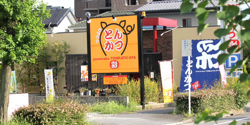 tenpo_gaikan4.png